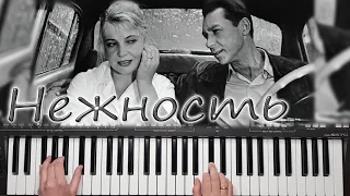 НЕЖНОСТЬ ИЗ КФ ТРИ ТОПОЛЯ НА ПЛЮЩИХЕ КАВЕР от YAMAHA DJX