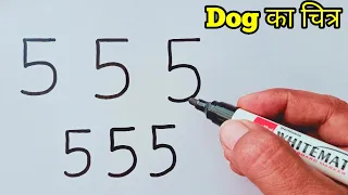 How to draw cute Dog from 555555 | Easy dog drawing | Dog drawing from numbers