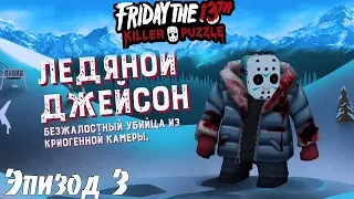 Friday the 13th Killer Puzzle Эпизод 3 - Зимняя бойня