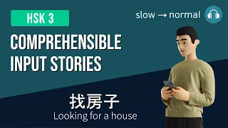 HSK3 | 找房子 Looking for  a house | Comprehensible Input Practice Bundle 5/7 Beginner Chinese