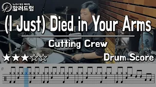 (I Just) Died In Your Arms - Cutting Crew  DRUM COVER