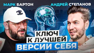 Как трансформация личности через работу с эго меняет жизни людей — Подкаст с Андреем Степановым