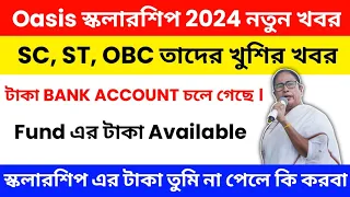 Oasis Scholarship New Update | শুরু হয়ে গিয়েছে টাকা দেওয়া তুমি টাকা না পেলে কি করবা?প্রতাপ বাংলার