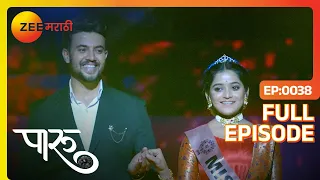 पारू झाली विजेता - Paaru - Latest Full Ep - 38 - Paaru, Ahilya Devi, Aditya - Zee Marathi