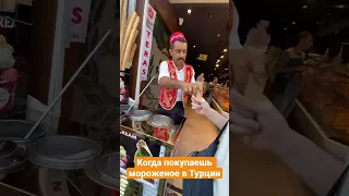 Продавец мороженого в Турции