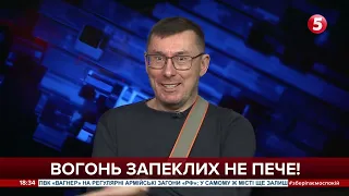 ЮРІЙ ЛУЦЕНКО: нам все одно, хто стоїть попереду - РЕГУЛЯРНИКИ, ВАГНЕРИ ЧИ СПЕЦПРИЗНАЧЕНЦІ