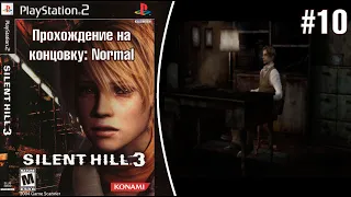 Silent Hill 3 - Ещё один странны тип Винсент