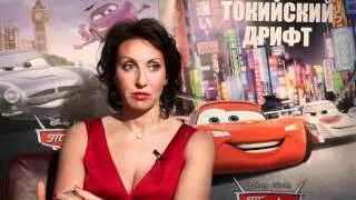 Алика Смехова "Тачки 2"/ Alika Smekhova "Cars 2"
