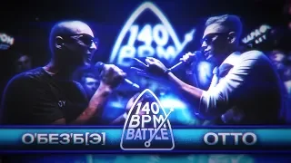 140 BPM CUP 2: О'БЕЗ'Б[Э] X OTTO [DYNAMIC VERSION]