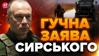 ⚡️Сирський ШОКУВАВ заявою! Послухайте, що сказав про БАХМУТ