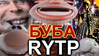 БУБА RYTP