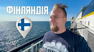 🇫🇮 Фінляндія. Гельсінкі на поромі. Балтійське море. Білі ночі у Фінляндії