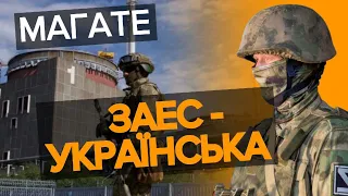 ⚡️НЕГАЙНО повернути ЗАЕС під контроль України. Резолюція МАГАТЕ. І що далі? / Вадим Галайчук