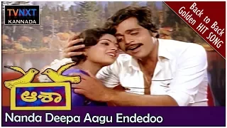 Aasha–Kannada Movie Songs | Nanda Deepa Aagu Endedoo Video Song | TVNXT