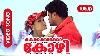 Kokkokko Kozhi HD 1080p | Dileep, Gajala | Gireesh Puthenchery - Speed Track