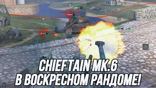 Chieftain Mk.6 после перевода в PBR! | Tanks Blitz