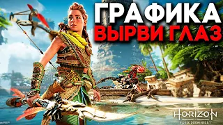 Horizon Forbidden West Прохождение эксклюзива на Playstation 5 (Геймплей со State of Play 2021)