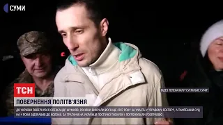Політв'язень Олександр Шумков після 3 років російського полону повернувся додому