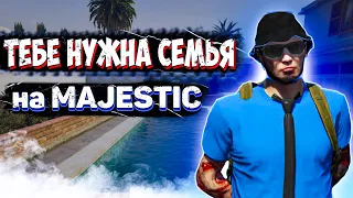 Почему тебе нужна Семья на Majestic RP?!! Гайд для новичка!