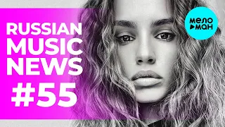 Russian Music News #55