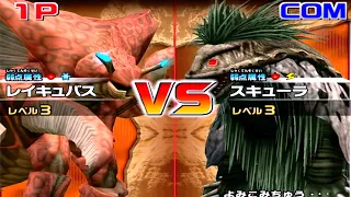 Daikaiju Battle Ultra Coliseum DX - Reigubas vs Scylla