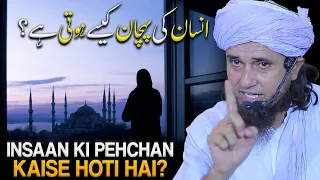 Insaan Ki Pehchan Kaise Hoti Hai? | Mufti Tariq Masood