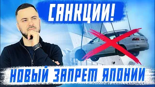 Санкции ❌ Новые запреты❗ Утилизационный сбор. Цены на автомобили