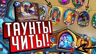 ДРУИД НА БОЛЬШИХ ЗВЕРЯХ! ⚡ Hearthstone Натиск Драконов