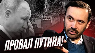 😱 О провале Путина уже громко заявляют в России! | Илья Пономарев