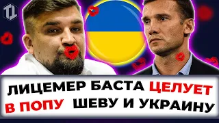 Василий Баста Вакуленко против России, но за сборную Украины | Швеция - Украина | Новости футбола