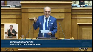 Κ. Βελόπουλος (Πρόεδρος ΕΛΛΗΝΙΚΗΣ ΛΥΣΗΣ)(Αντιμετώπιση της Ακρίβειας) (24/05/2024)