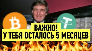 ЭТОТ ГРАФИК ПОКАЗЫВАЕТ КОНЕЦ МЕДВЕЖЬЕГО ЦИКЛА! Добавь в Избранное!