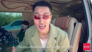 CDGUNTEE - อะไรครับเนี่ย feat.GAVIN.D [Behind the scenes]