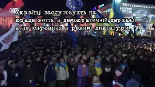 STANZA - Україна підвелась з колін(Євромайдан, революція)