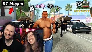 😱Я Установил 57 Модов в GTA San Andreas, и Вот что получилось... |    РЕАКЦИЯ на King Dm