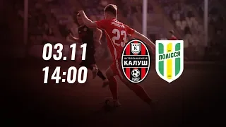 Друга ліга | ФК Калуш vs Полісся 03.11.19