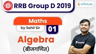 12:30 PM - RRB Group D 2019-20 | Maths by Sahil Sir | Algebra (बीजगणित) (Day-1)