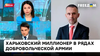 Не міг залишатись за кордоном, вирішив піти на фронт. Як відомий бізнесмен Кожем'яко допомагає ЗСУ