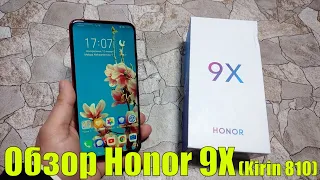 Полный обзор Honor 9X (Kirin 810) Лучший смартфон до 200$