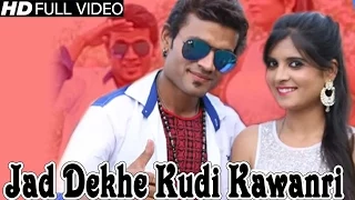 Jad Dekhe Kudi Kawanri | Awesome Haryanvi Song | Vr Devsariya, Divya Shah