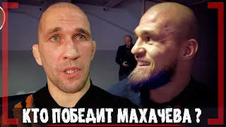 МАХАЧЕВА МОЖНО ПОБЕДИТЬ? Резников и Сарнавский - Обзор UFC 281 и боя Вартанян VS Раисов