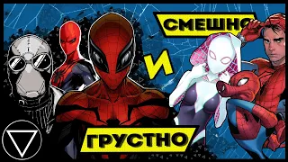 Чем плох Spider-verse? | Гарри Поттер от Marvel