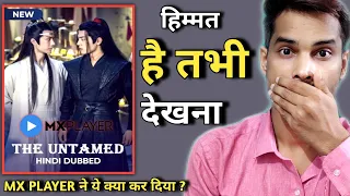 The Untamed Hindi Review | MX PLAYER | The Untamed Season 1 Review | The Untamed Mx Player Review