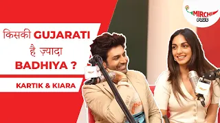 Kartik Aryan और Kiara Advani का favorite Gujarati word क्या है ? | Satyaprem Ki Katha | RJ Prerna