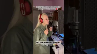 Озвучка мюзиклов дома🎵