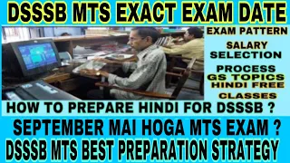 dsssb mts exam date 2024 | dsssb mts total form fill up rti | dsssb mts exam kab hoga | dsssb mts