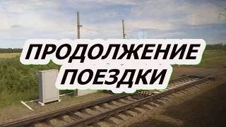 🚈 ДОРОГА НА АСТАНУ 🙂 КУРОРТ - БОРОВОЕ  и  МАКИНКА 🚈 ОБЗОР🙂 ПРОДОЛЖЕНИЕ ПУТИ🚈