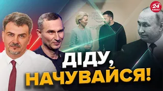 ОСИПЕНКО / БУЛЬБА: Європа дала Путіну "ПОТУЖНОГО ЛЯПАСА" / Білоруси НЕ ГОТОВІ ВОЮВАТИ проти України?