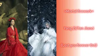 偏爱人间烟火 Mortal firework | 杨紫/檀健次 Yang Zi & Tan Jianci | Eng Sub [长相思Lost you forever OST]