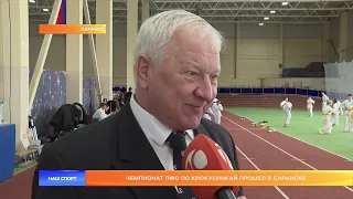 Чемпионат ПФО по киокусинкай прошел в Саранске